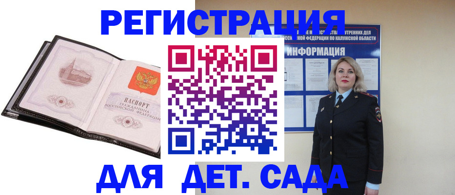 регистрация в Мордовии