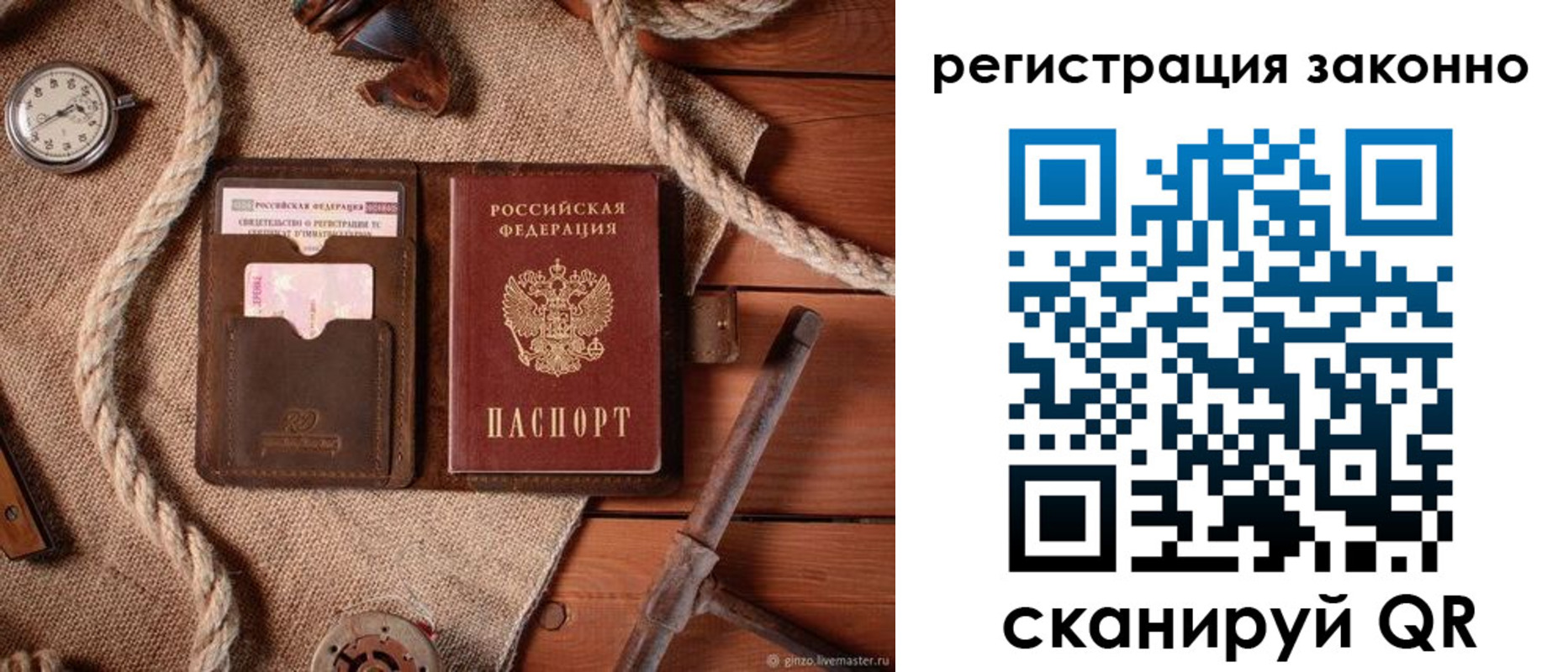 временная регистрация собственник в Мордовии