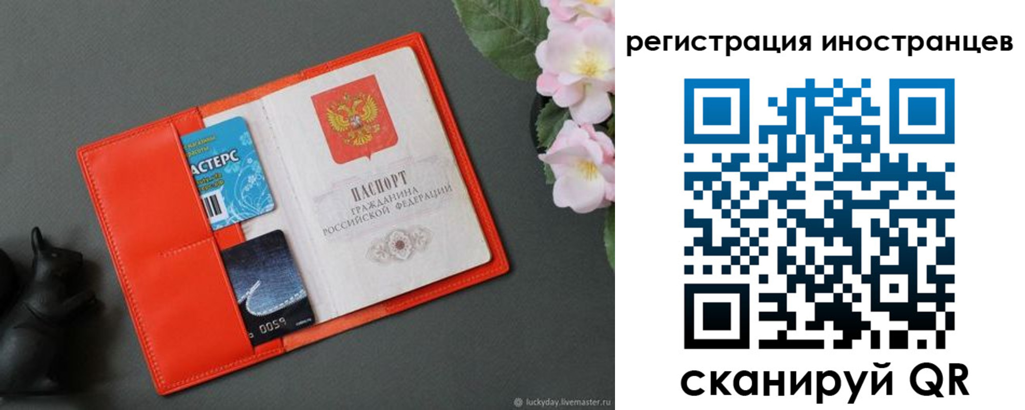 временная регистрация в Мордовии