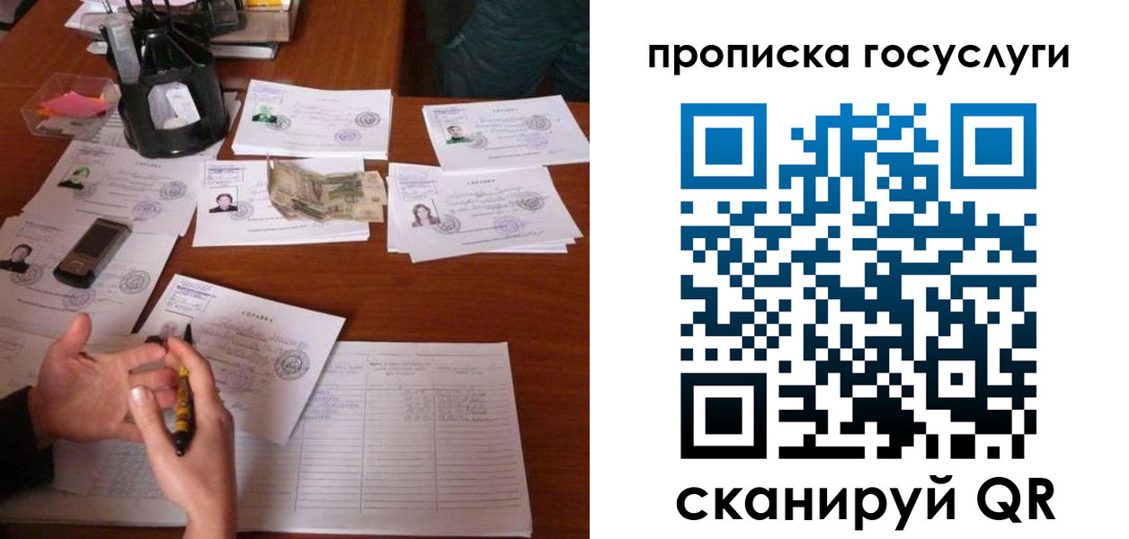 временная регистрация купить в Мордовии