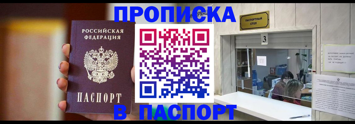 временная регистрация надежно в Мордовии