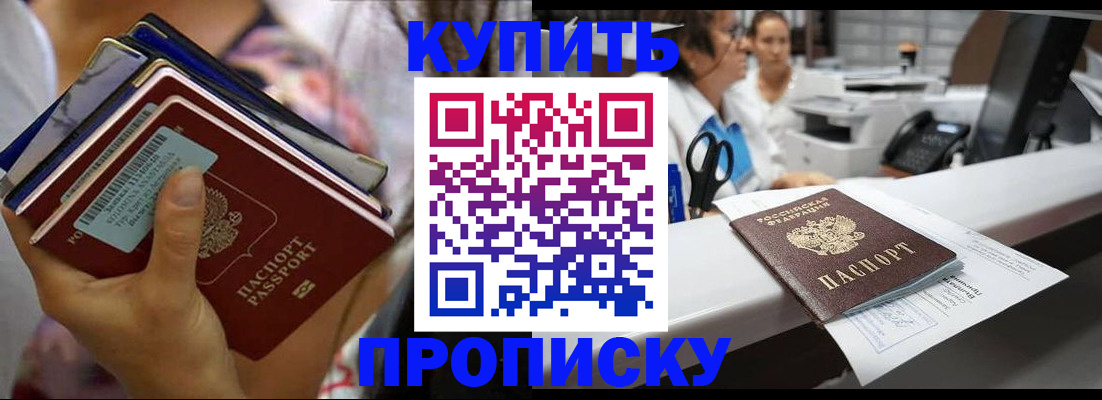 прописка для школы в Мордовии