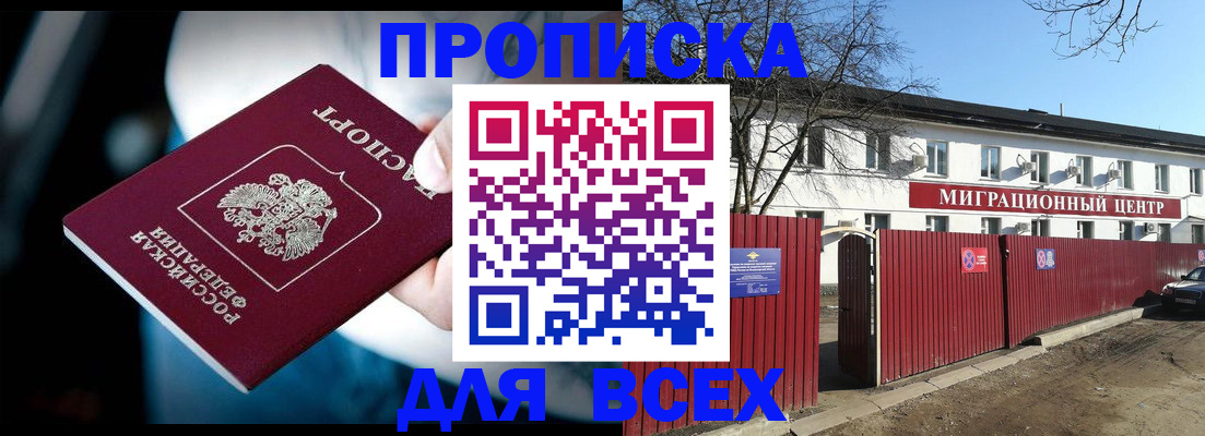 временная регистрация недорого в Мордовии