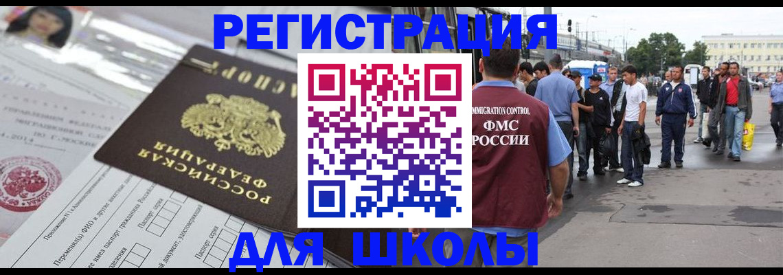 прописка ребенка в Мордовии